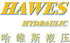 沈阳哈维斯液压科技有限公司